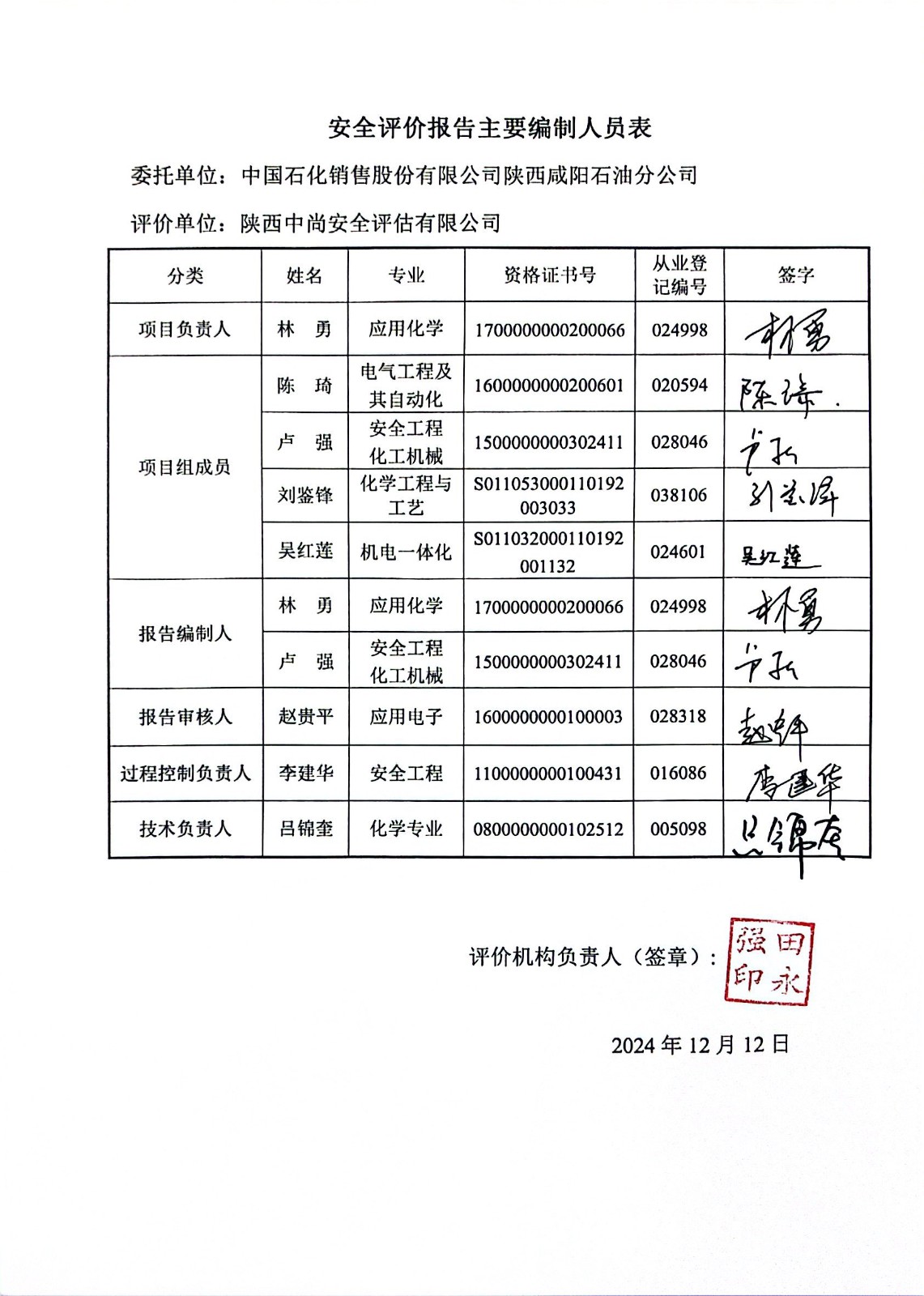 掃描全能王 2024-12-26 08.54_4.jpg